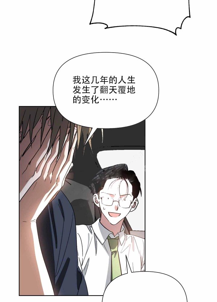 《以爱为鞭》漫画最新章节第8话免费下拉式在线观看章节第【17】张图片