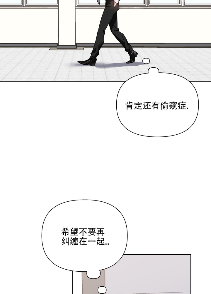 《以爱为鞭》漫画最新章节第30话免费下拉式在线观看章节第【10】张图片