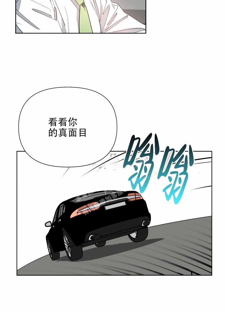 《以爱为鞭》漫画最新章节第8话免费下拉式在线观看章节第【30】张图片