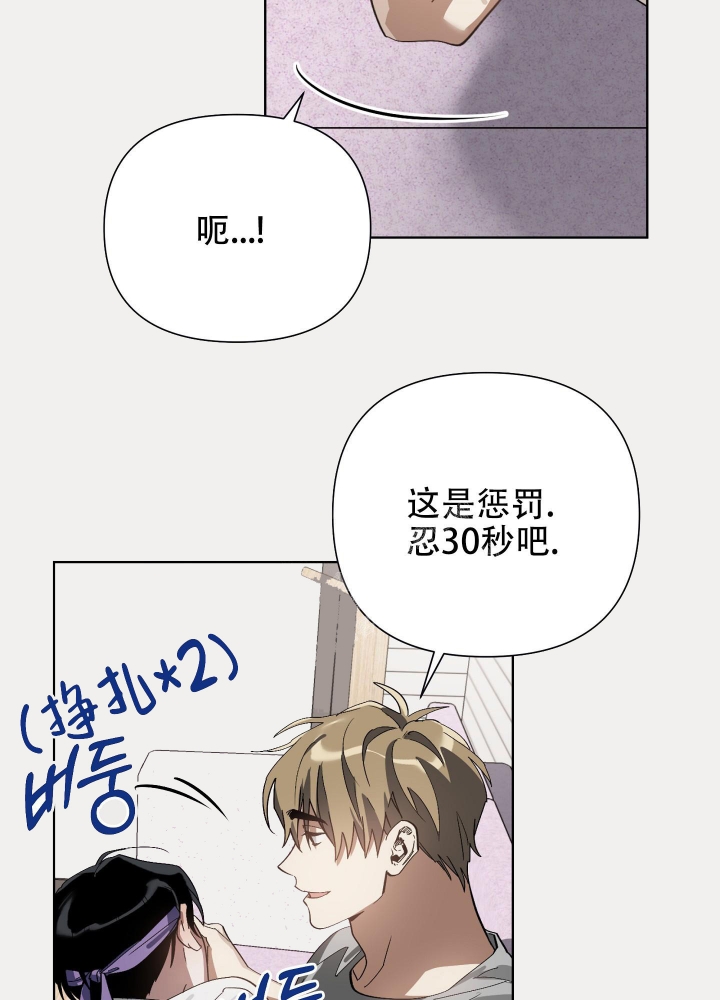 《以爱为鞭》漫画最新章节第18话免费下拉式在线观看章节第【24】张图片