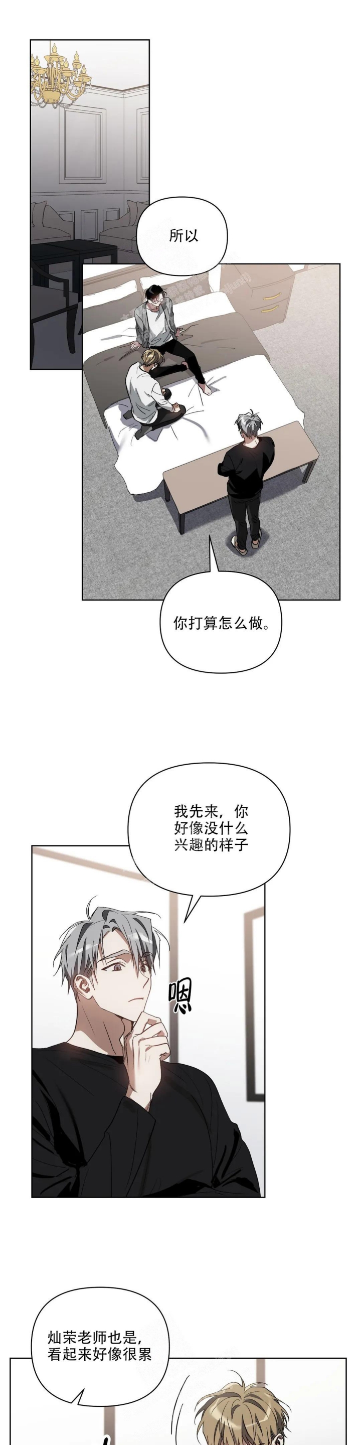 《以爱为鞭》漫画最新章节第40话免费下拉式在线观看章节第【6】张图片