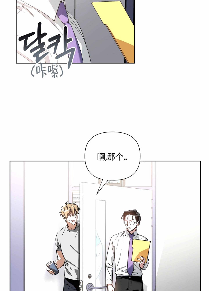 《以爱为鞭》漫画最新章节第13话免费下拉式在线观看章节第【24】张图片