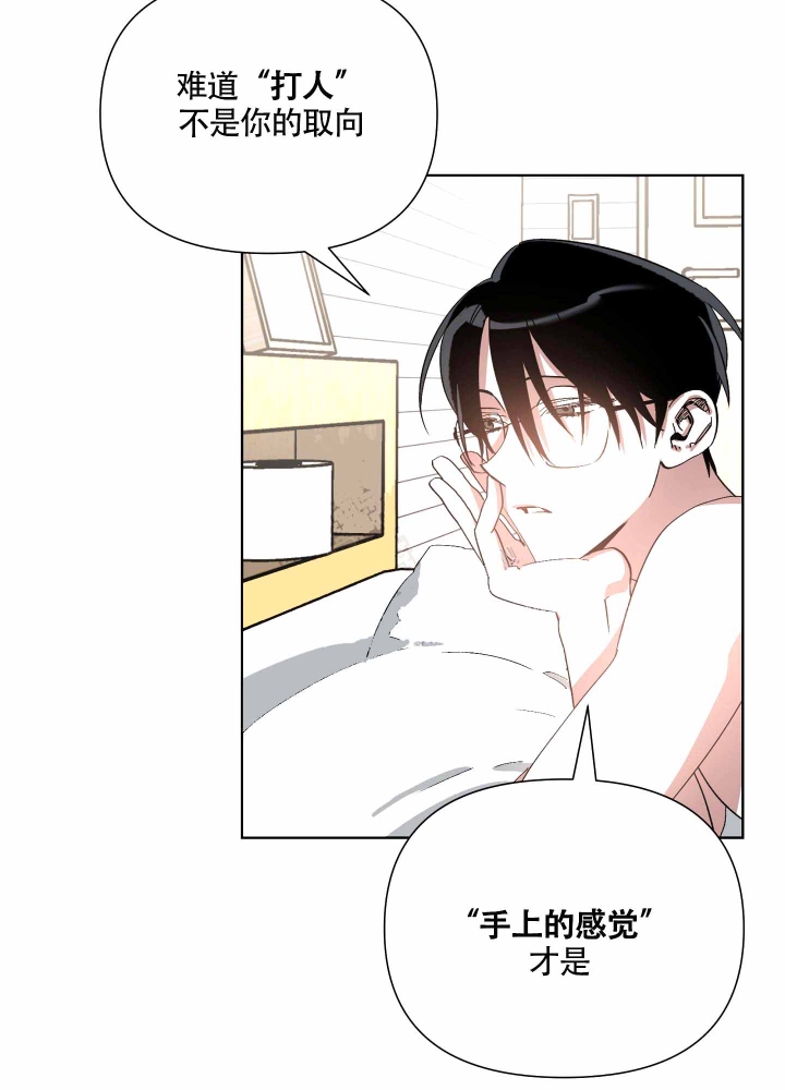 《以爱为鞭》漫画最新章节第13话免费下拉式在线观看章节第【2】张图片