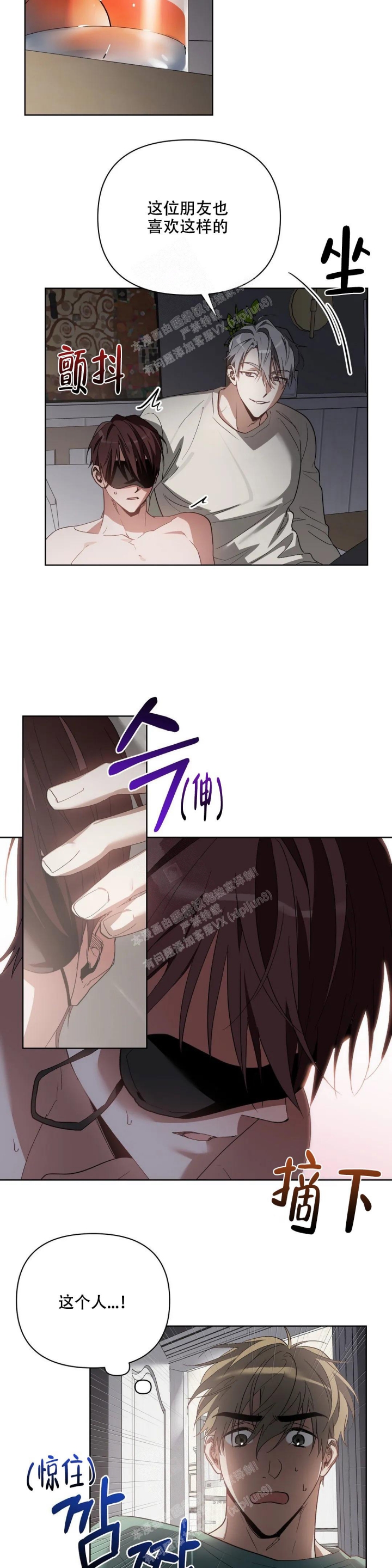 《以爱为鞭》漫画最新章节第48话免费下拉式在线观看章节第【9】张图片