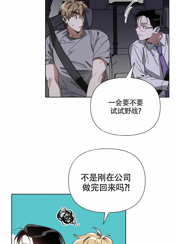 《以爱为鞭》漫画最新章节第16话免费下拉式在线观看章节第【30】张图片