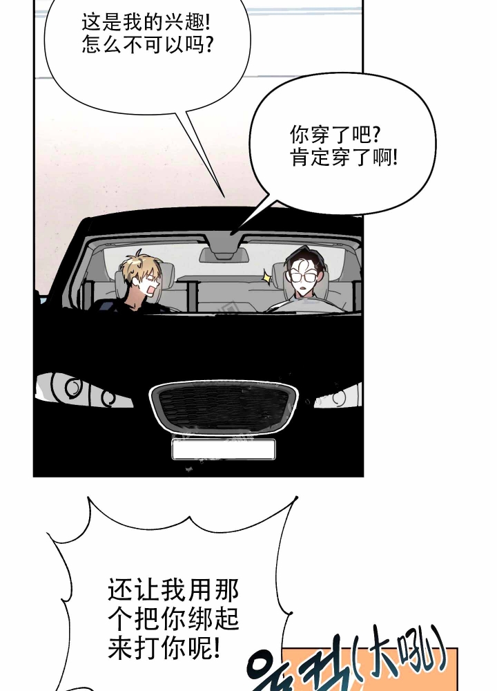 《以爱为鞭》漫画最新章节第8话免费下拉式在线观看章节第【3】张图片