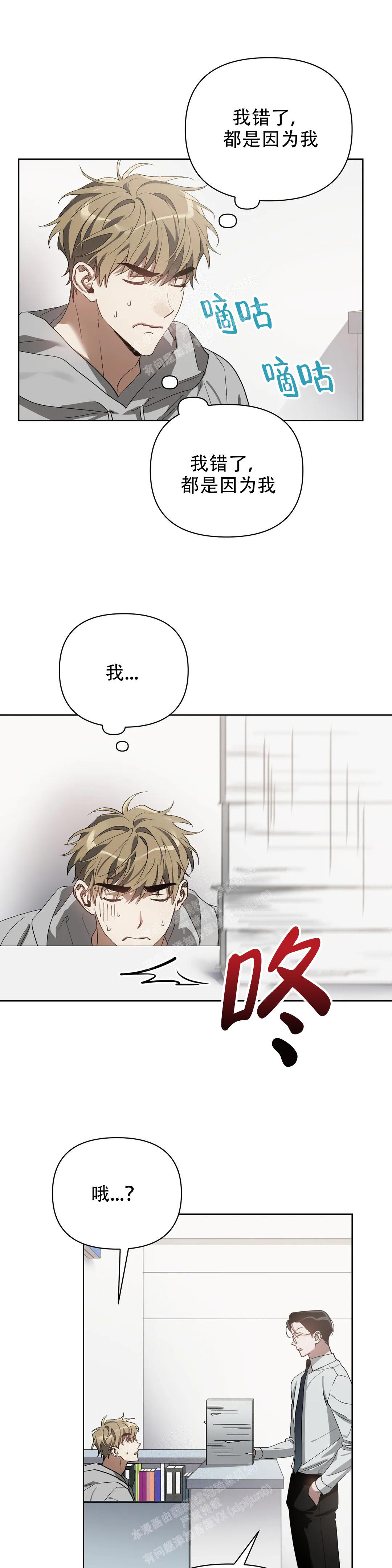 《以爱为鞭》漫画最新章节第60话免费下拉式在线观看章节第【3】张图片