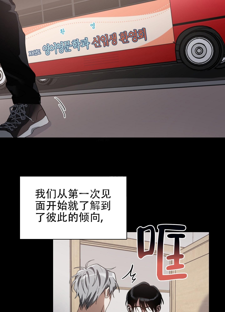 《以爱为鞭》漫画最新章节第27话免费下拉式在线观看章节第【28】张图片