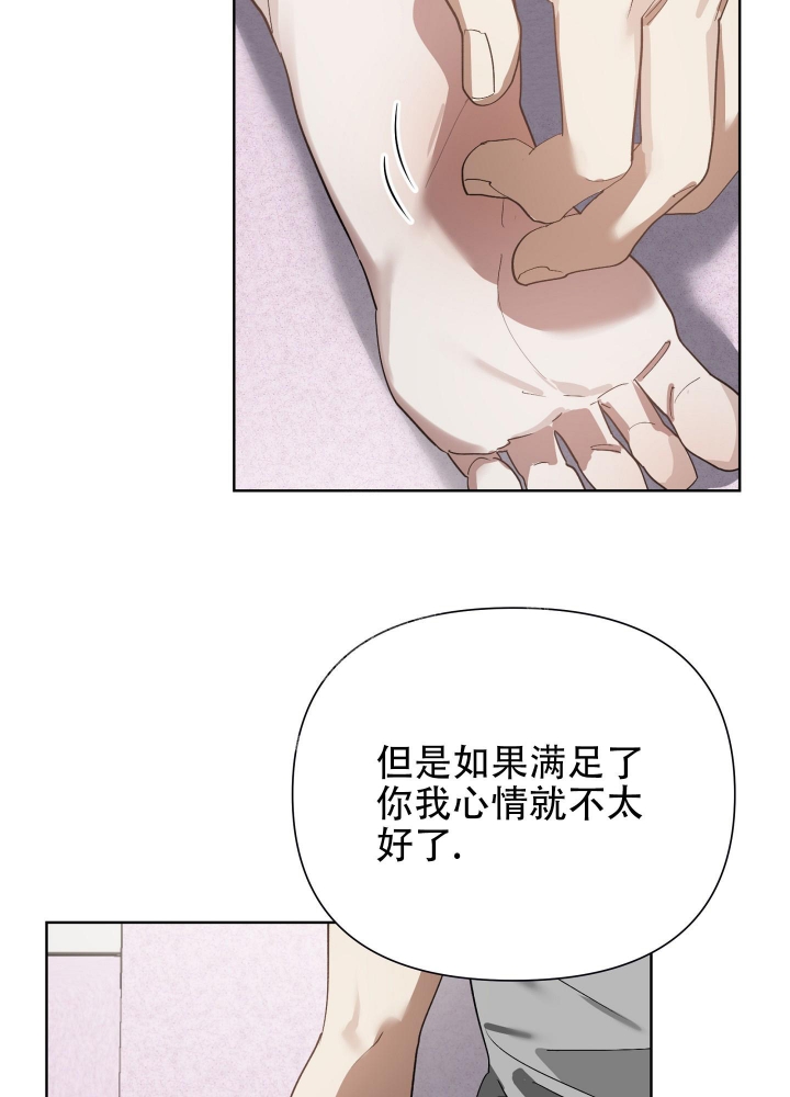 《以爱为鞭》漫画最新章节第18话免费下拉式在线观看章节第【20】张图片