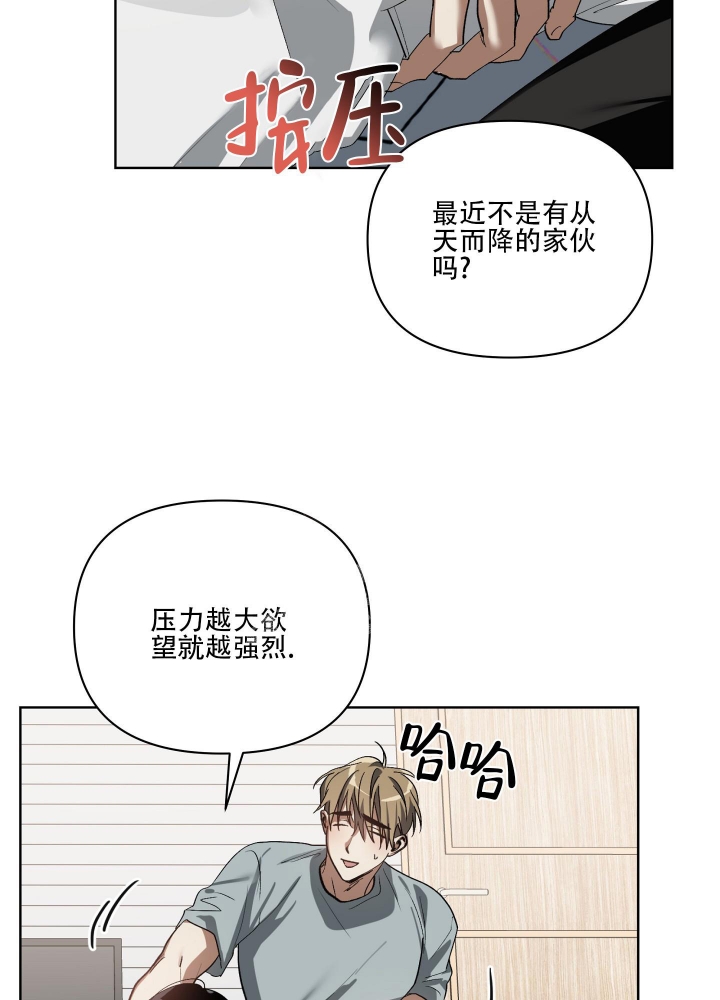 《以爱为鞭》漫画最新章节第34话免费下拉式在线观看章节第【3】张图片