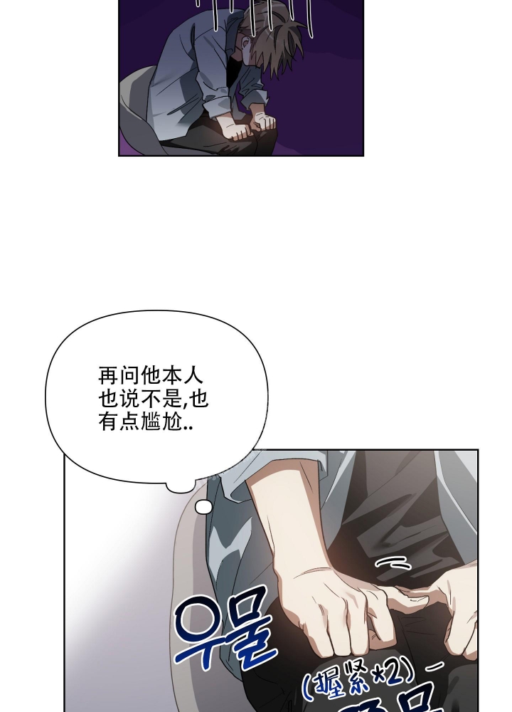 《以爱为鞭》漫画最新章节第29话免费下拉式在线观看章节第【30】张图片