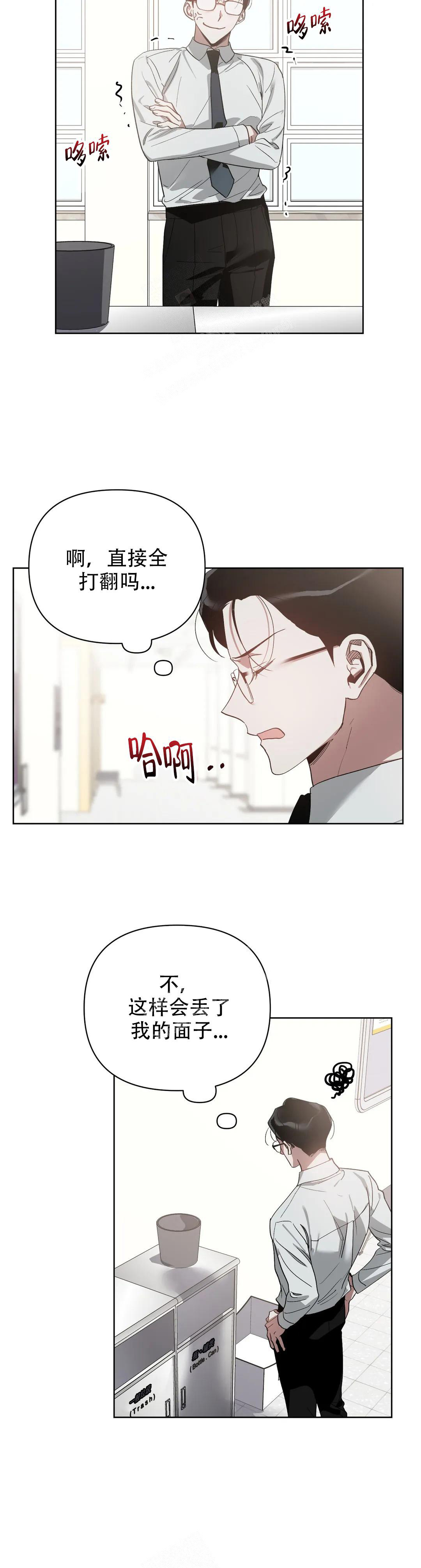 《以爱为鞭》漫画最新章节第59话免费下拉式在线观看章节第【11】张图片