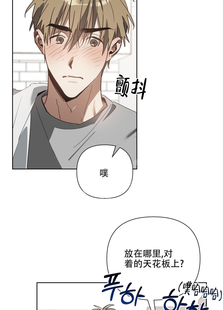 《以爱为鞭》漫画最新章节第19话免费下拉式在线观看章节第【26】张图片