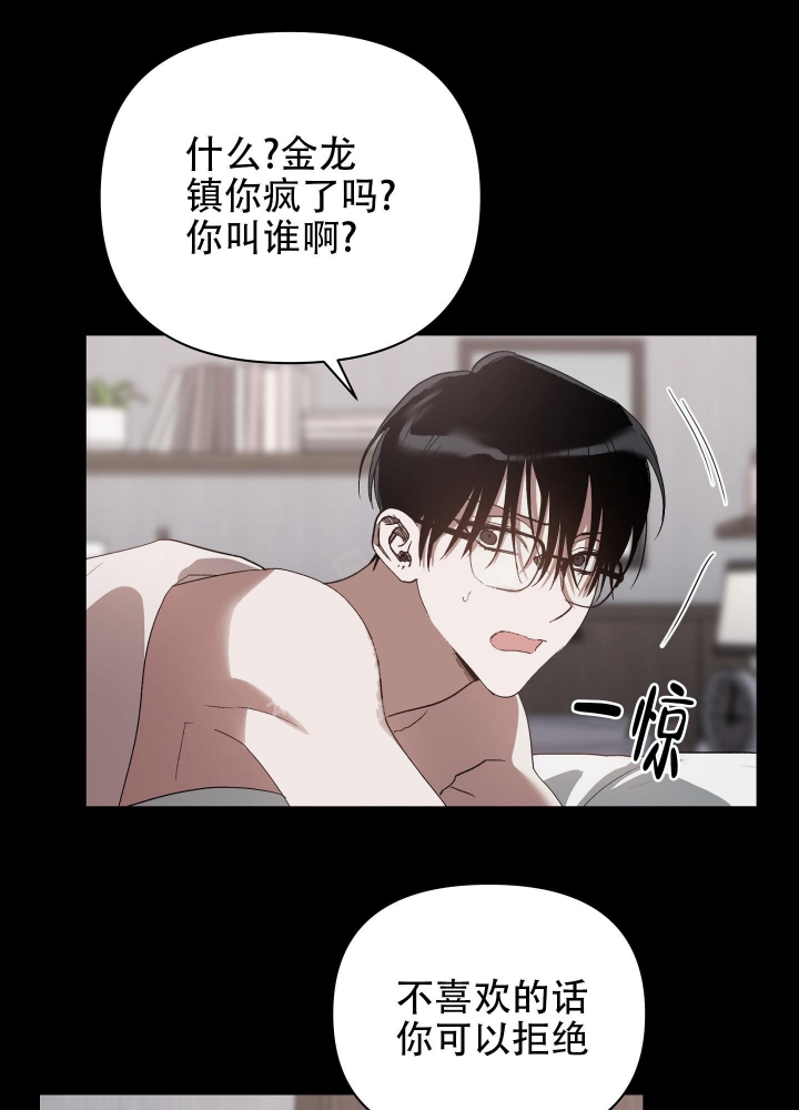 《以爱为鞭》漫画最新章节第28话免费下拉式在线观看章节第【1】张图片