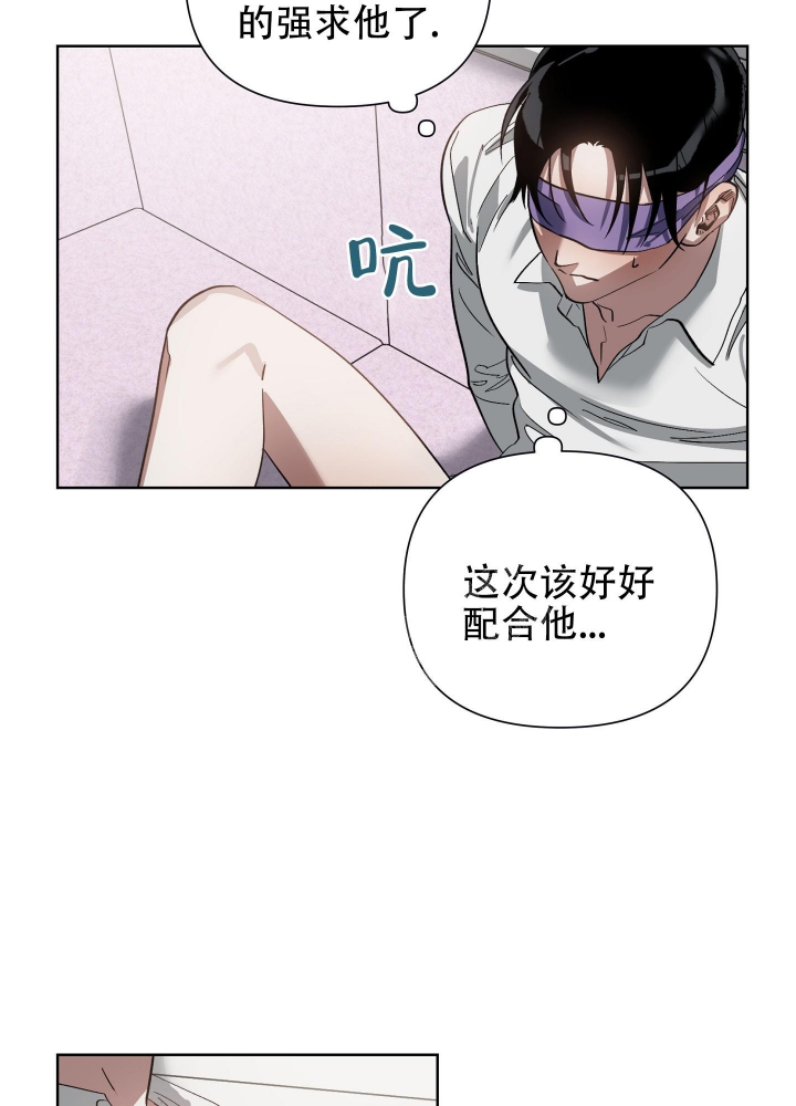 《以爱为鞭》漫画最新章节第18话免费下拉式在线观看章节第【7】张图片