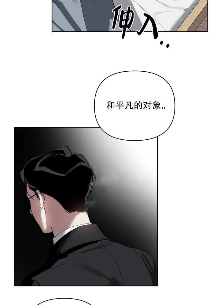 《以爱为鞭》漫画最新章节第24话免费下拉式在线观看章节第【16】张图片