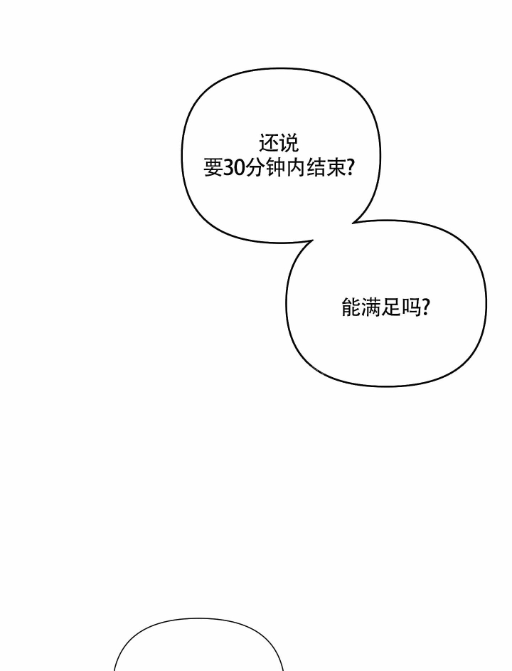 《以爱为鞭》漫画最新章节第14话免费下拉式在线观看章节第【26】张图片