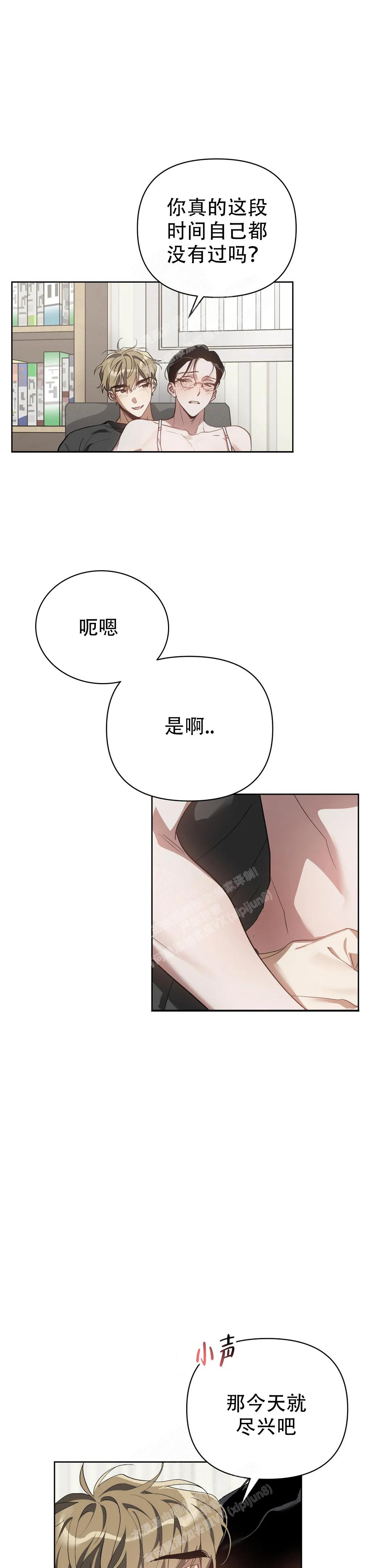 《以爱为鞭》漫画最新章节第56话免费下拉式在线观看章节第【1】张图片