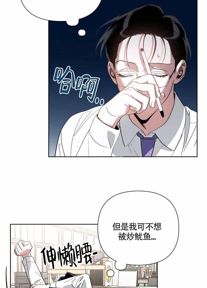 《以爱为鞭》漫画最新章节第16话免费下拉式在线观看章节第【2】张图片