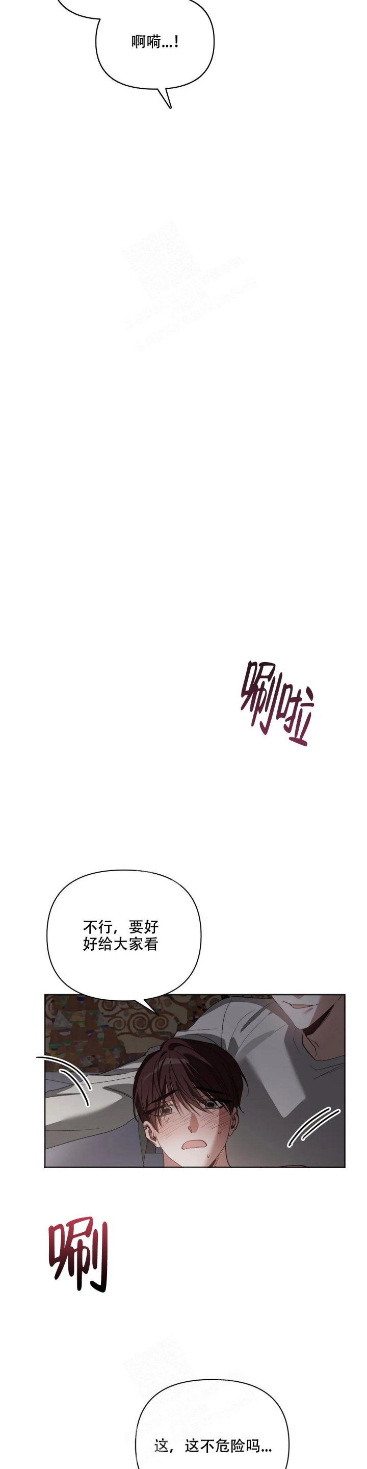 《以爱为鞭》漫画最新章节第50话免费下拉式在线观看章节第【6】张图片