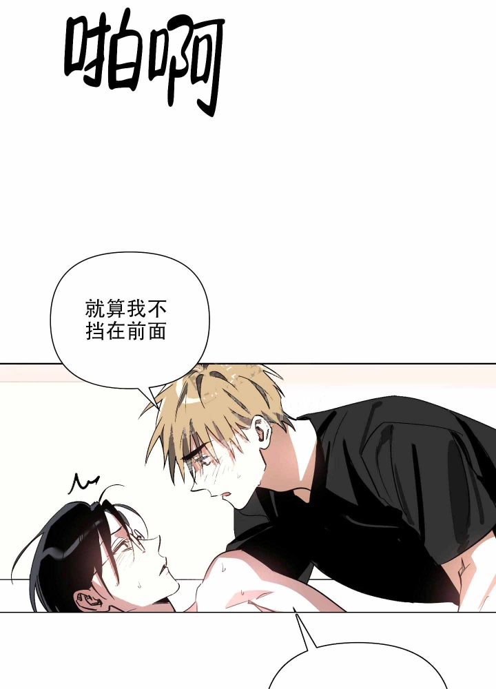 《以爱为鞭》漫画最新章节第6话免费下拉式在线观看章节第【1】张图片