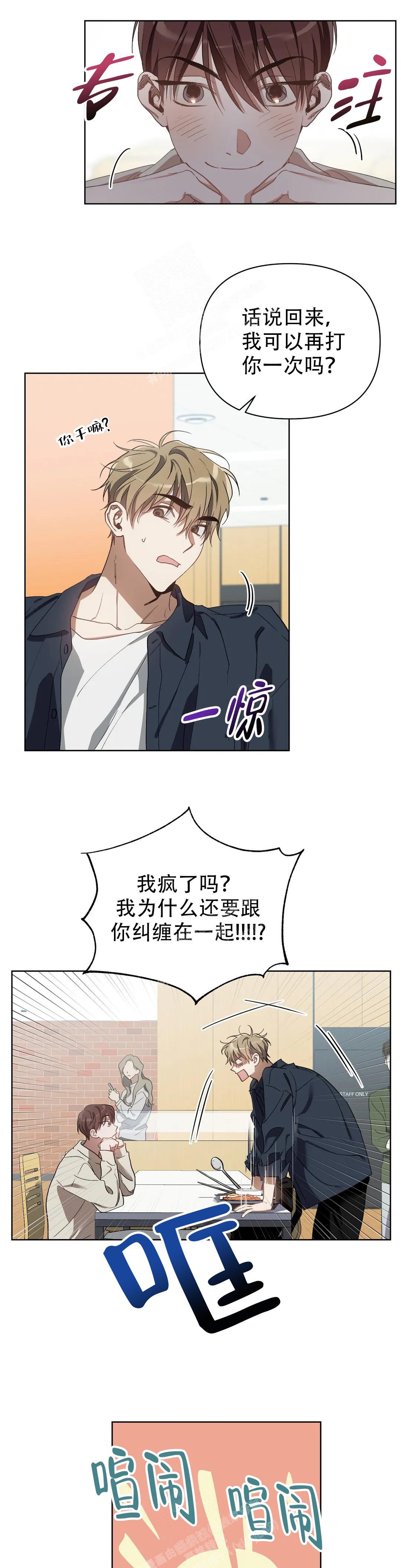 《以爱为鞭》漫画最新章节第53话免费下拉式在线观看章节第【10】张图片