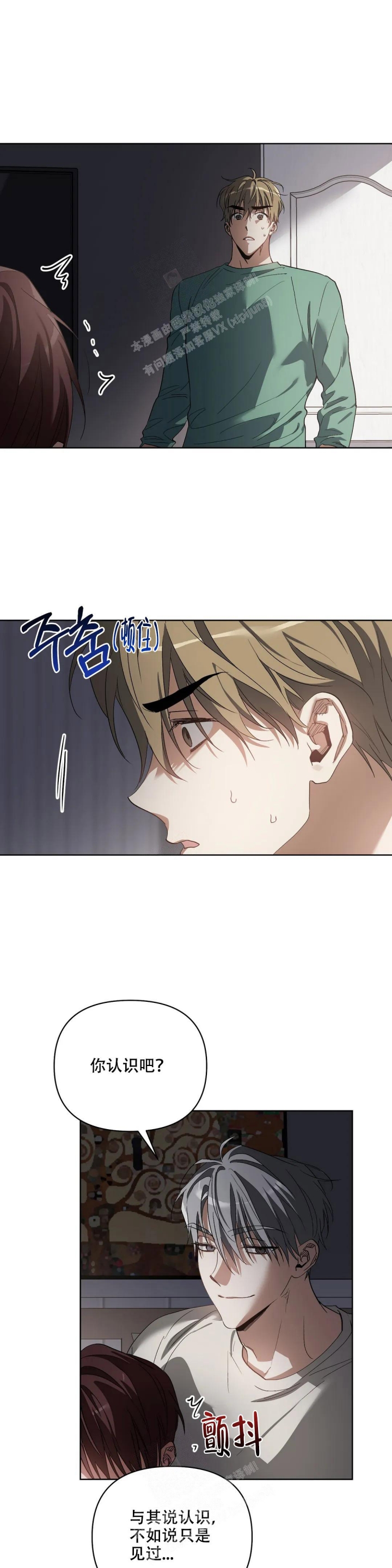 《以爱为鞭》漫画最新章节第49话免费下拉式在线观看章节第【9】张图片