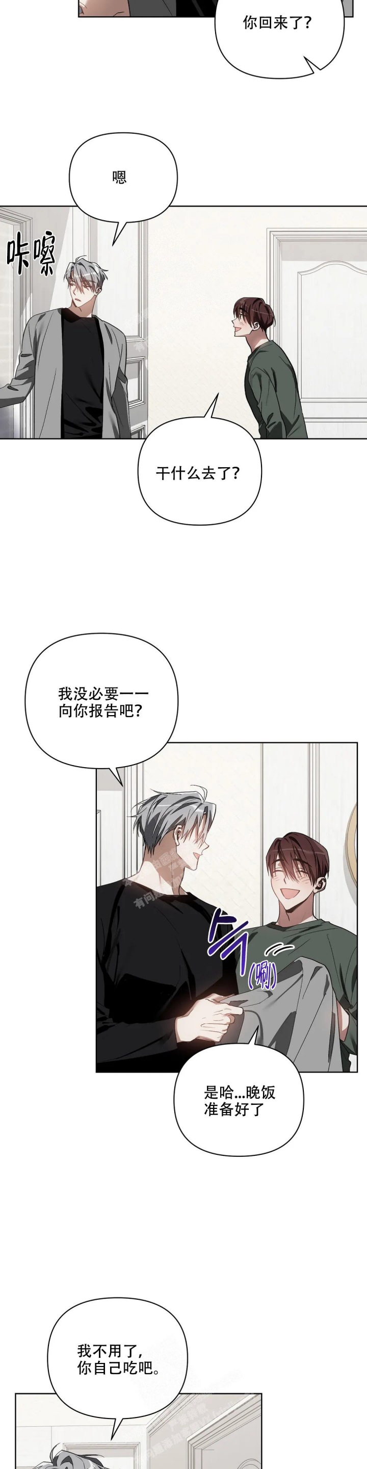 《以爱为鞭》漫画最新章节第44话免费下拉式在线观看章节第【2】张图片