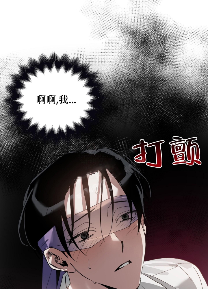 《以爱为鞭》漫画最新章节第18话免费下拉式在线观看章节第【1】张图片