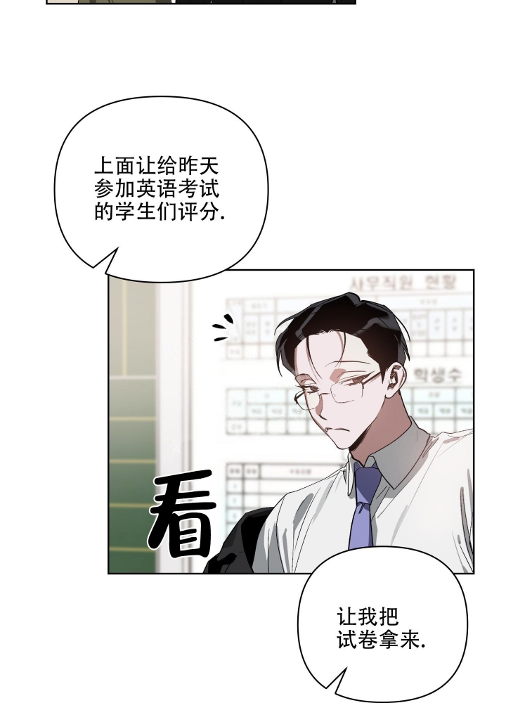 《以爱为鞭》漫画最新章节第23话免费下拉式在线观看章节第【21】张图片