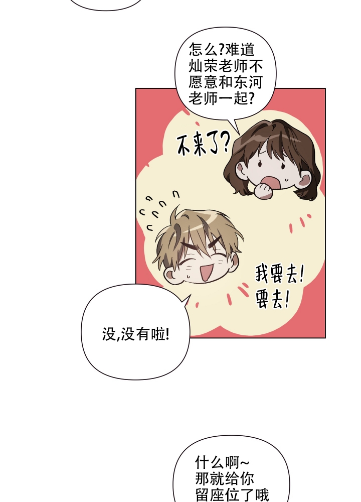 《以爱为鞭》漫画最新章节第1话免费下拉式在线观看章节第【30】张图片