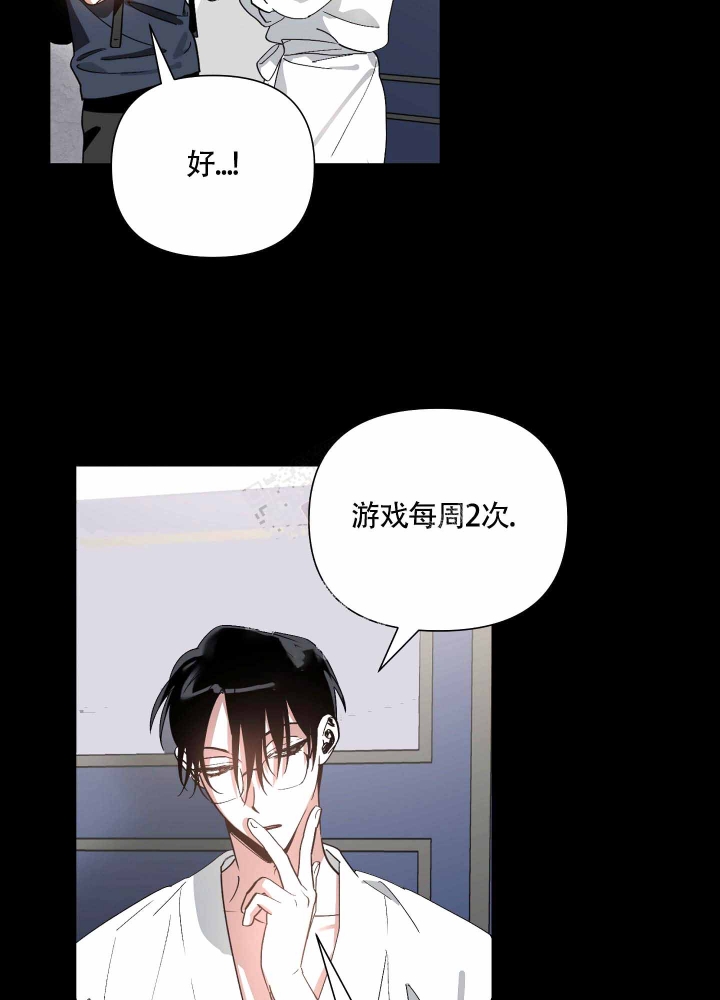 《以爱为鞭》漫画最新章节第13话免费下拉式在线观看章节第【10】张图片