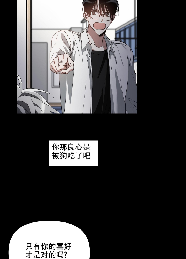 《以爱为鞭》漫画最新章节第29话免费下拉式在线观看章节第【12】张图片