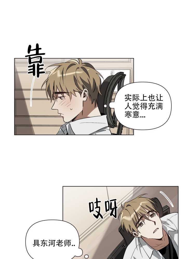 《以爱为鞭》漫画最新章节第1话免费下拉式在线观看章节第【25】张图片