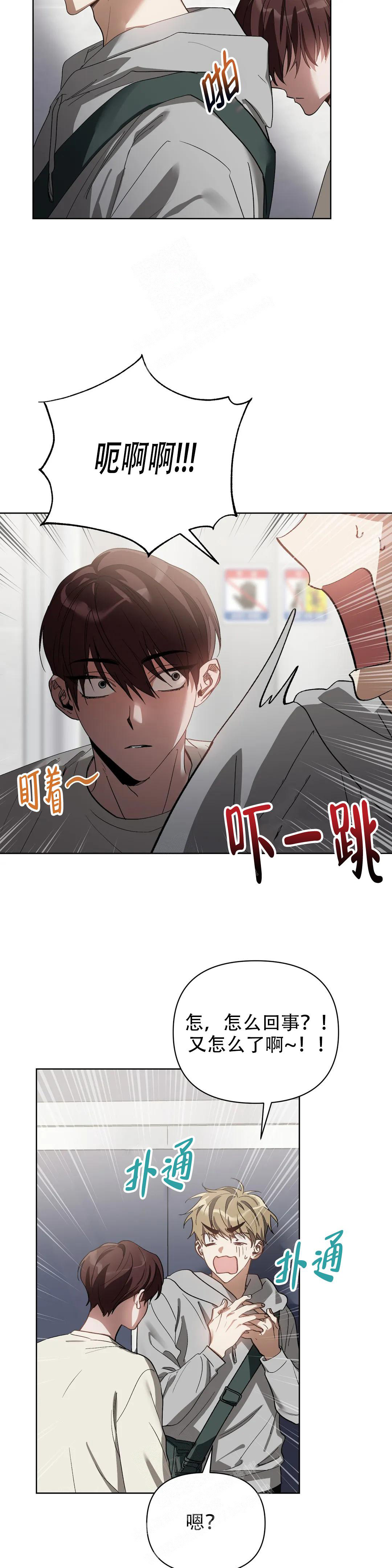 《以爱为鞭》漫画最新章节第61话免费下拉式在线观看章节第【2】张图片