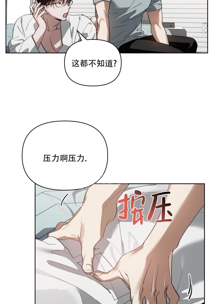 《以爱为鞭》漫画最新章节第34话免费下拉式在线观看章节第【2】张图片