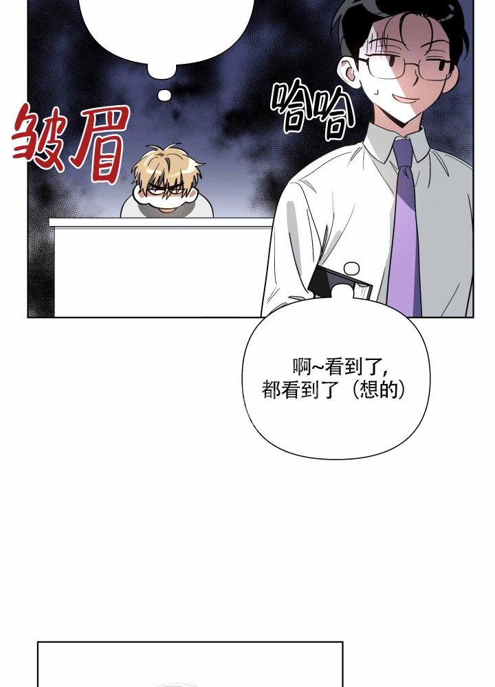 《以爱为鞭》漫画最新章节第16话免费下拉式在线观看章节第【6】张图片