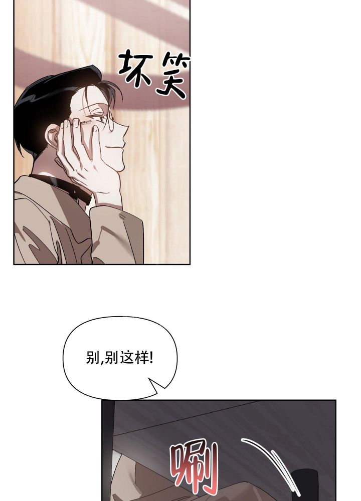 《以爱为鞭》漫画最新章节第21话免费下拉式在线观看章节第【20】张图片