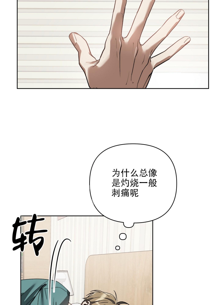 《以爱为鞭》漫画最新章节第24话免费下拉式在线观看章节第【12】张图片