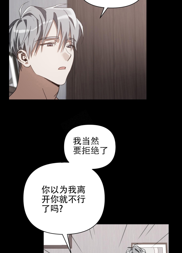 《以爱为鞭》漫画最新章节第28话免费下拉式在线观看章节第【2】张图片