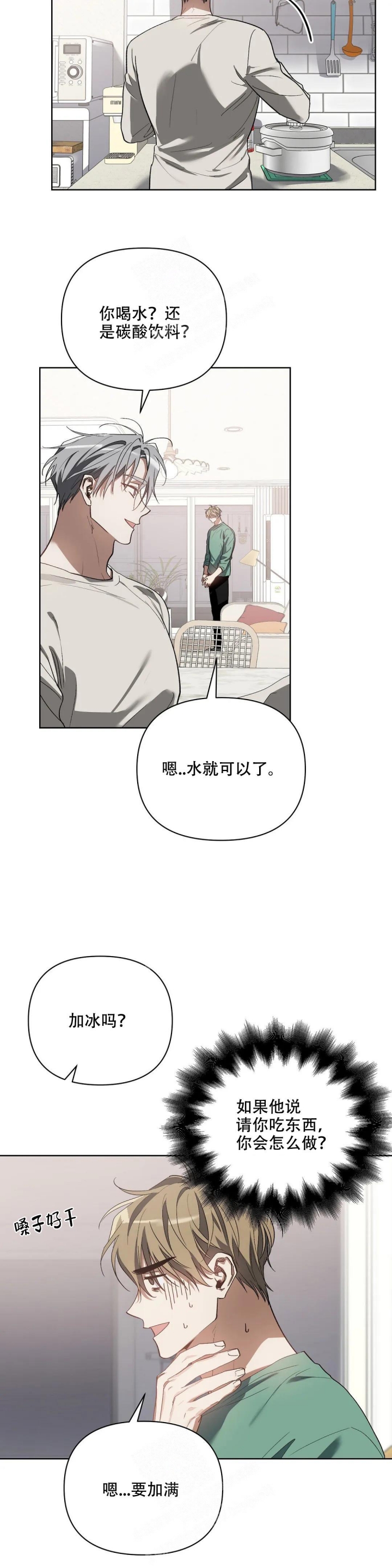 《以爱为鞭》漫画最新章节第47话免费下拉式在线观看章节第【5】张图片