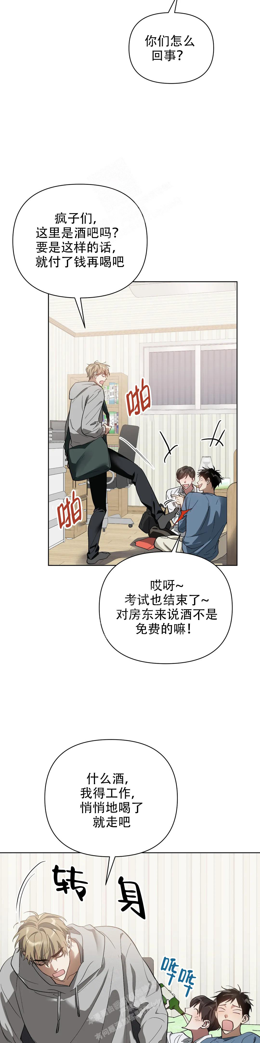 《以爱为鞭》漫画最新章节第62话免费下拉式在线观看章节第【8】张图片