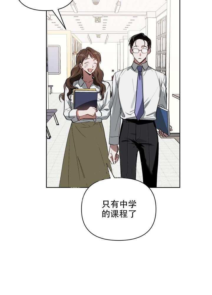 《以爱为鞭》漫画最新章节第23话免费下拉式在线观看章节第【30】张图片