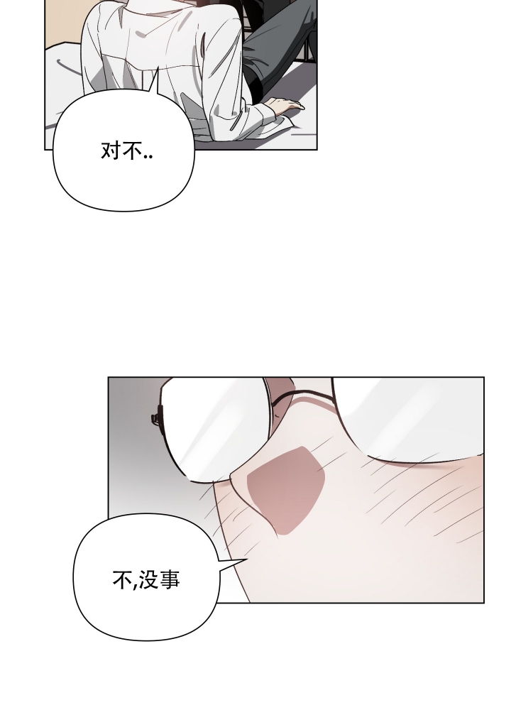 《以爱为鞭》漫画最新章节第3话免费下拉式在线观看章节第【12】张图片