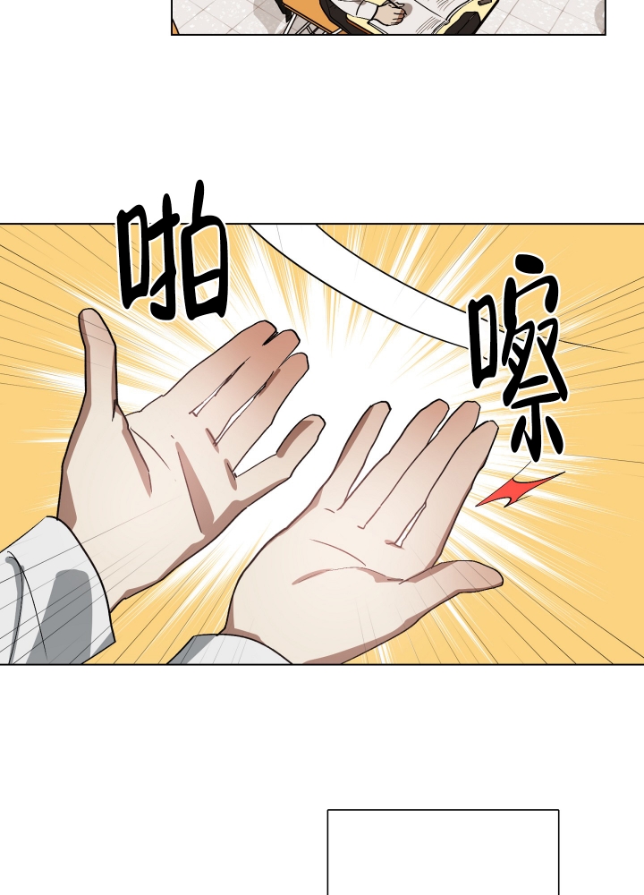 《以爱为鞭》漫画最新章节第1话免费下拉式在线观看章节第【11】张图片