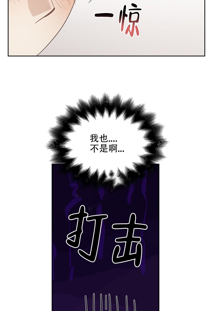 《以爱为鞭》漫画最新章节第29话免费下拉式在线观看章节第【29】张图片