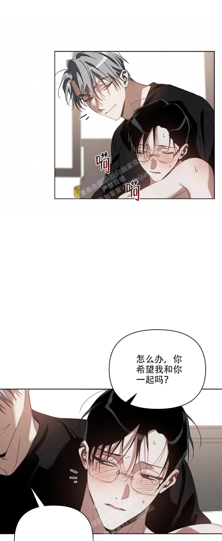 《以爱为鞭》漫画最新章节第42话免费下拉式在线观看章节第【1】张图片