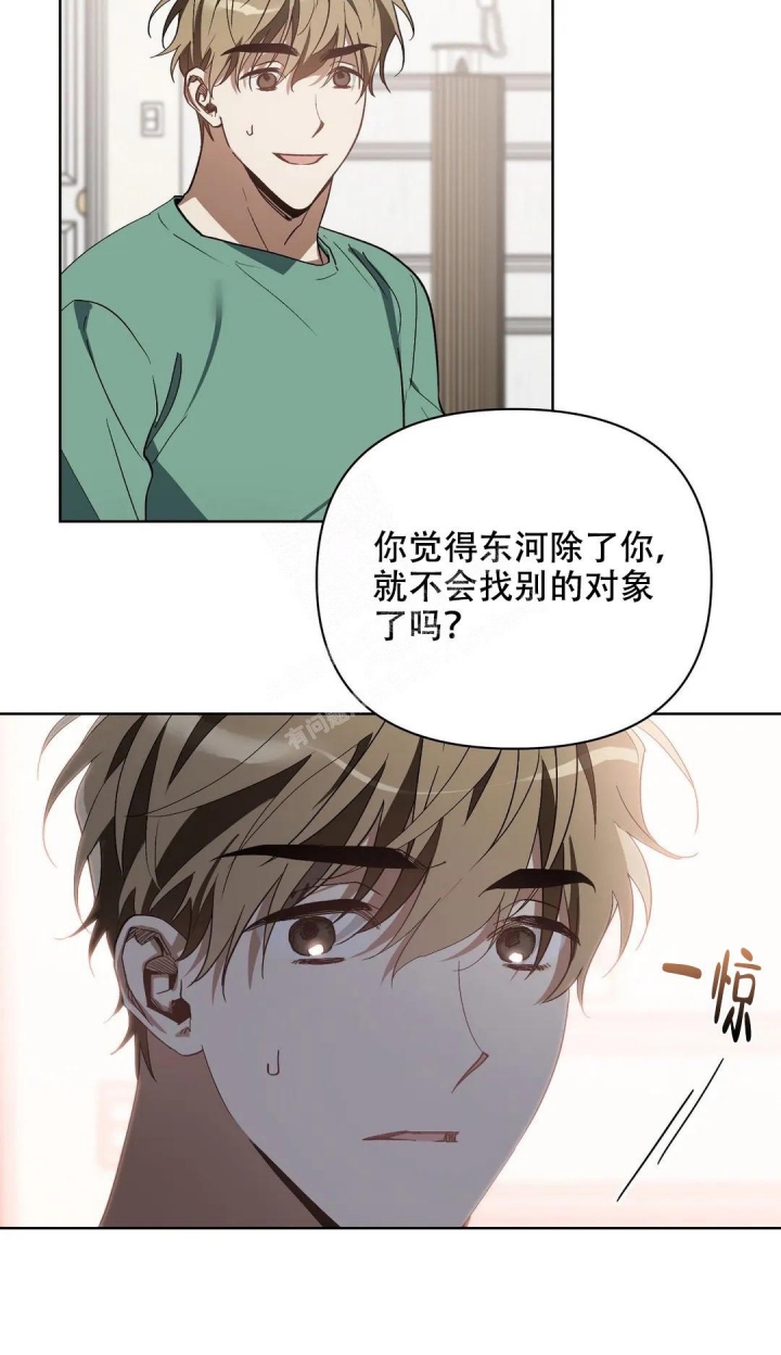 《以爱为鞭》漫画最新章节第47话免费下拉式在线观看章节第【12】张图片