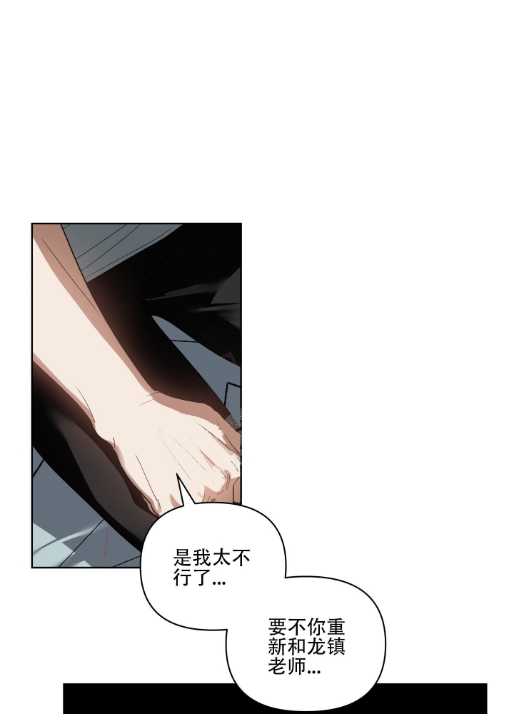 《以爱为鞭》漫画最新章节第34话免费下拉式在线观看章节第【15】张图片