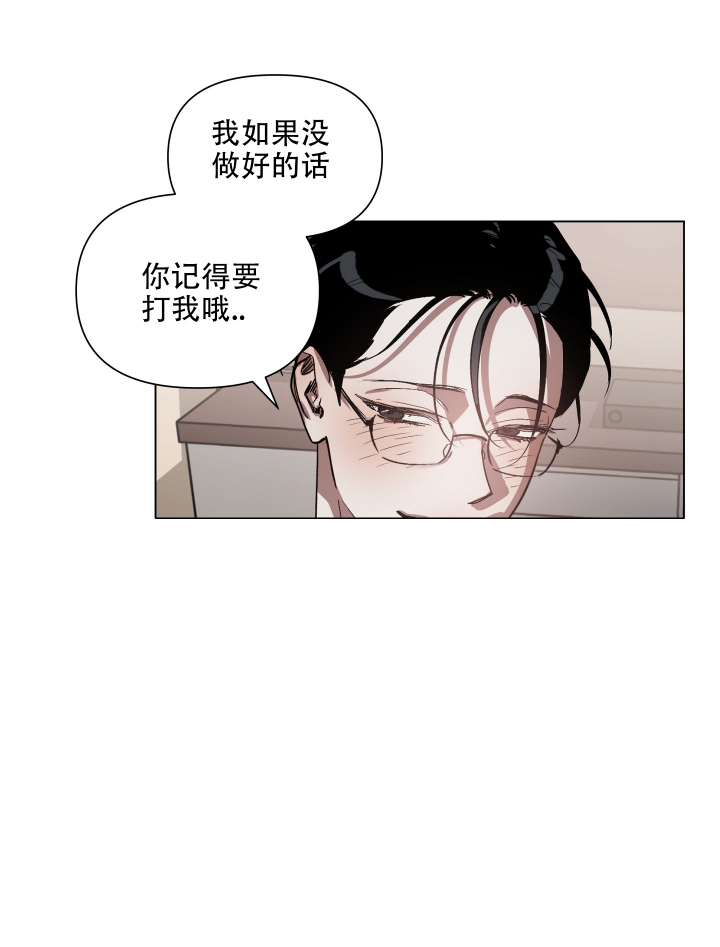 《以爱为鞭》漫画最新章节第3话免费下拉式在线观看章节第【18】张图片